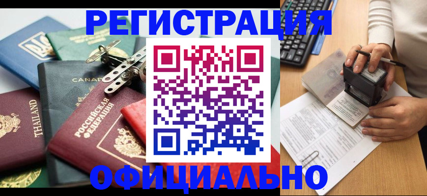 прописка для кредита в Ивантеевке