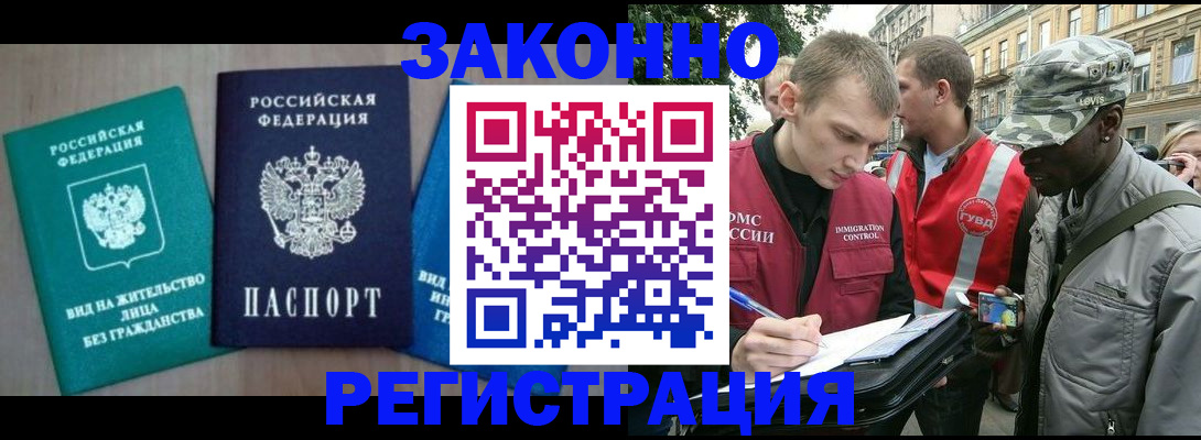 временная регистрация адрес в Ивантеевке